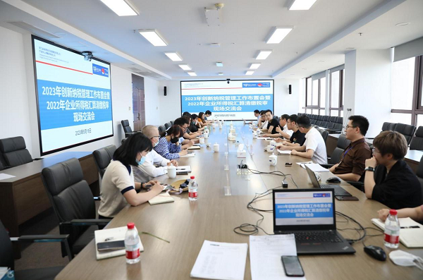 温州港集团召开创新纳税管理工作税企交流会