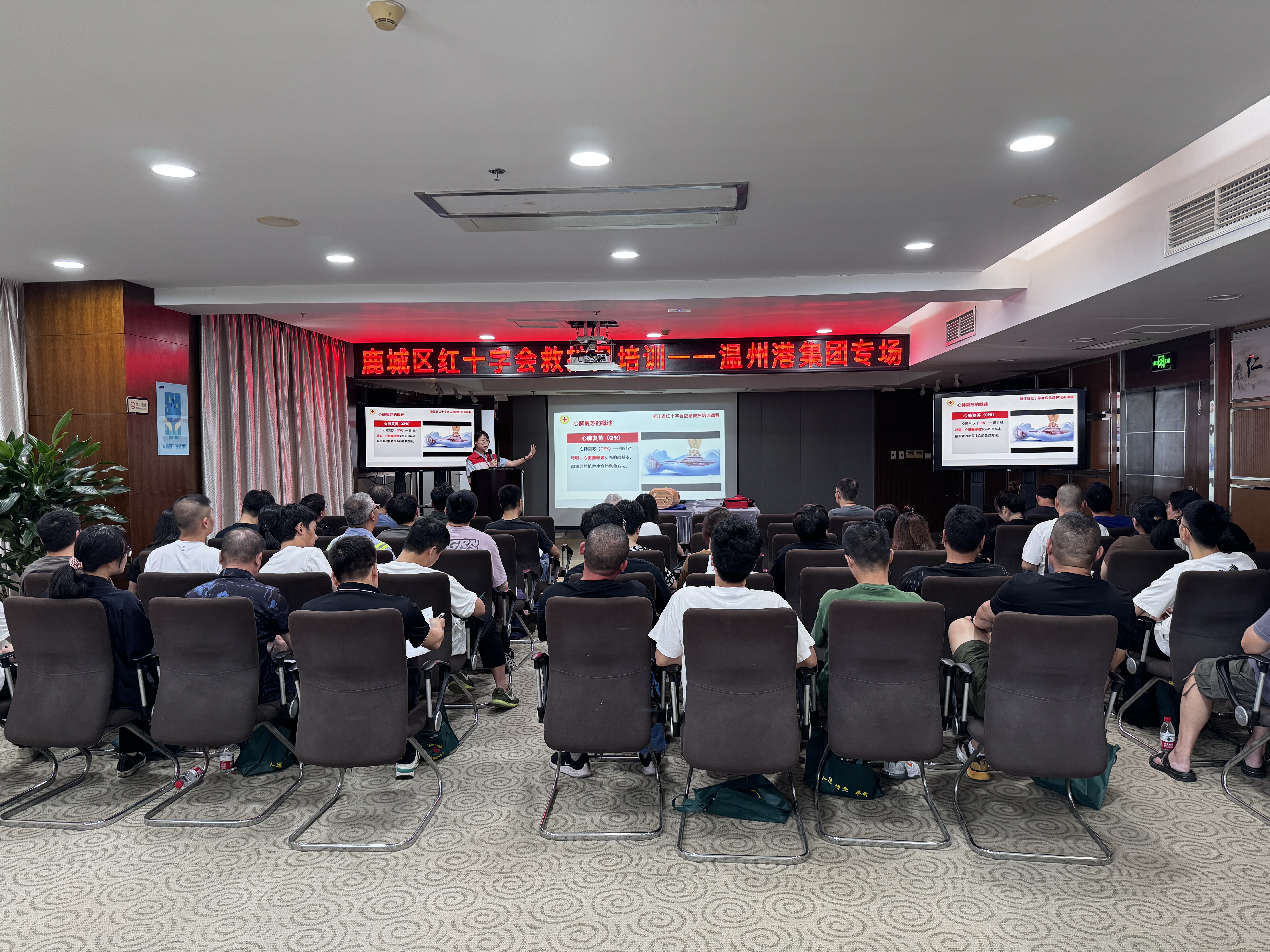 公司组织开展应急救护员培训