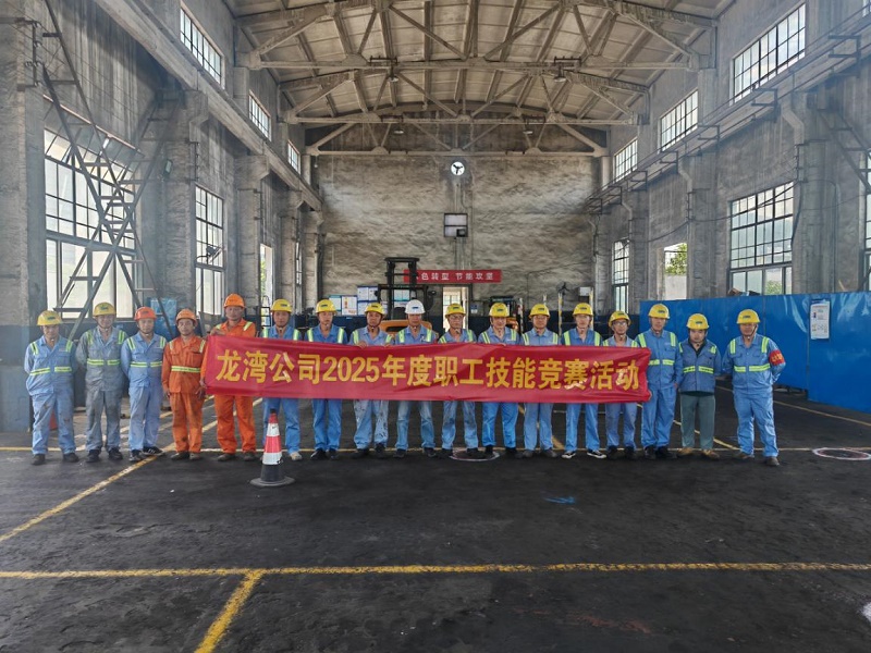 以技争锋 驭风前行——龙湾公司开展行车操作技能大比武