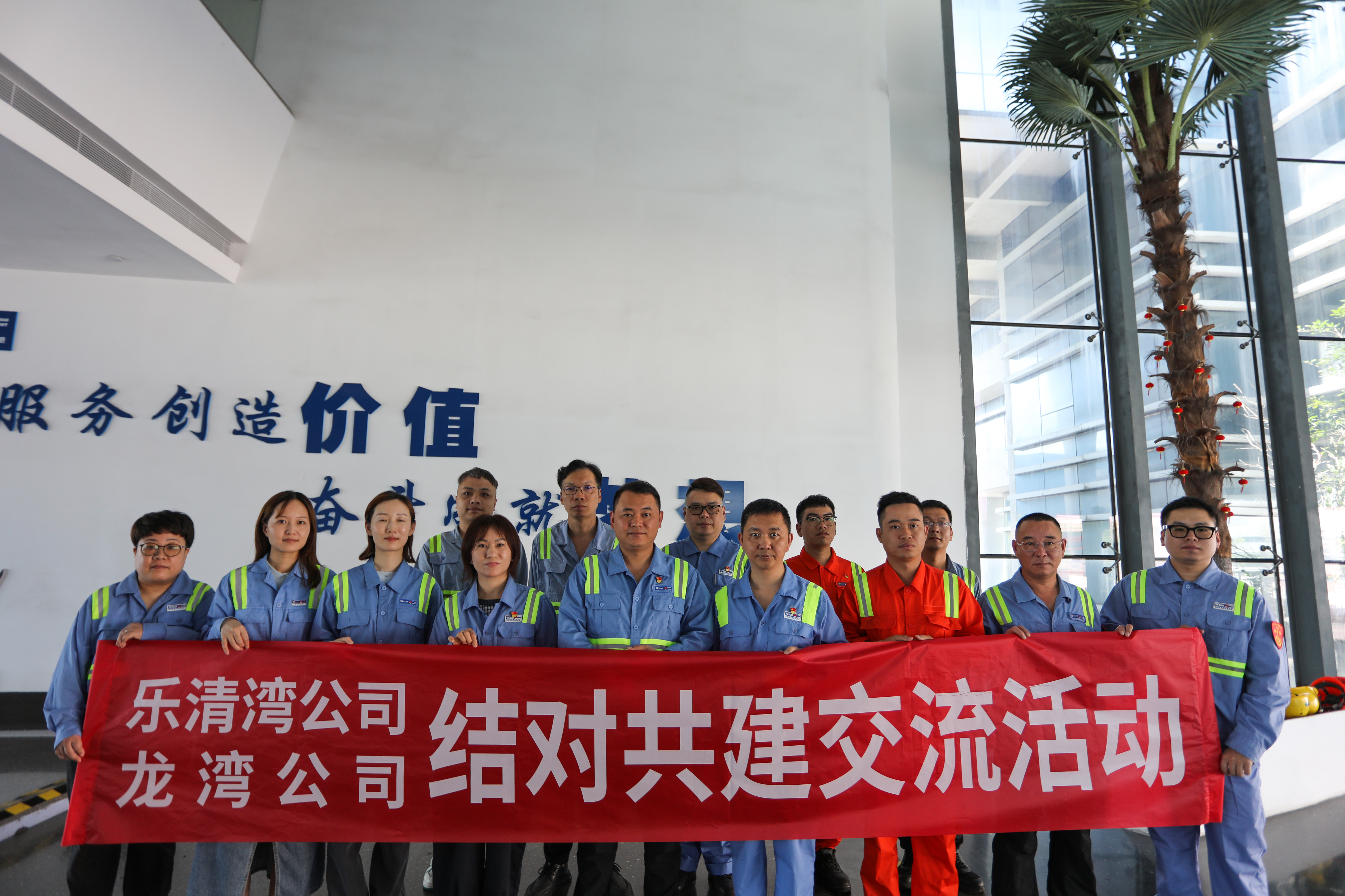 龙湾公司与乐清湾公司开展2025年度班组结对共建活动