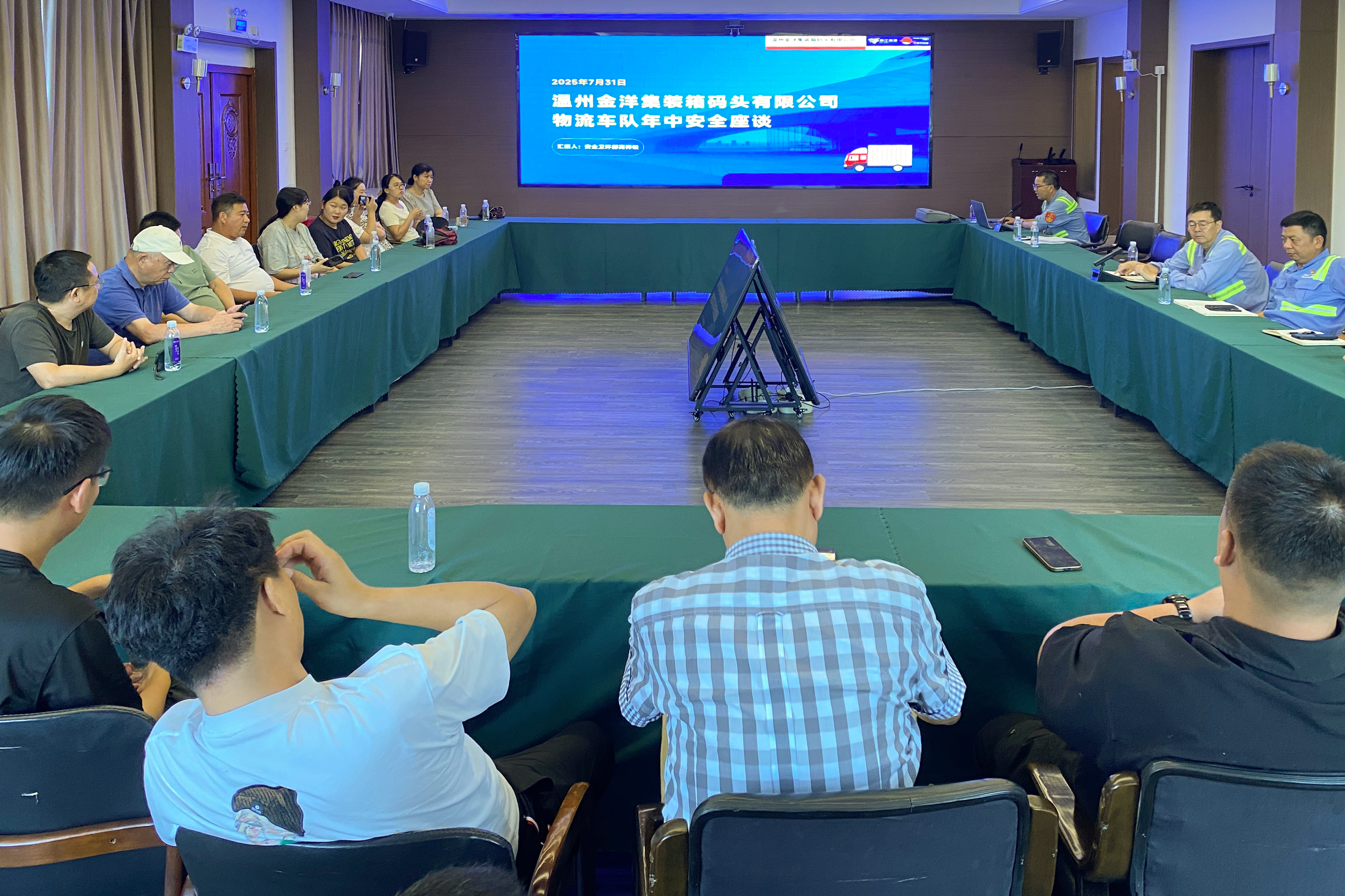 金洋公司召开物流车队年中安全座谈会
