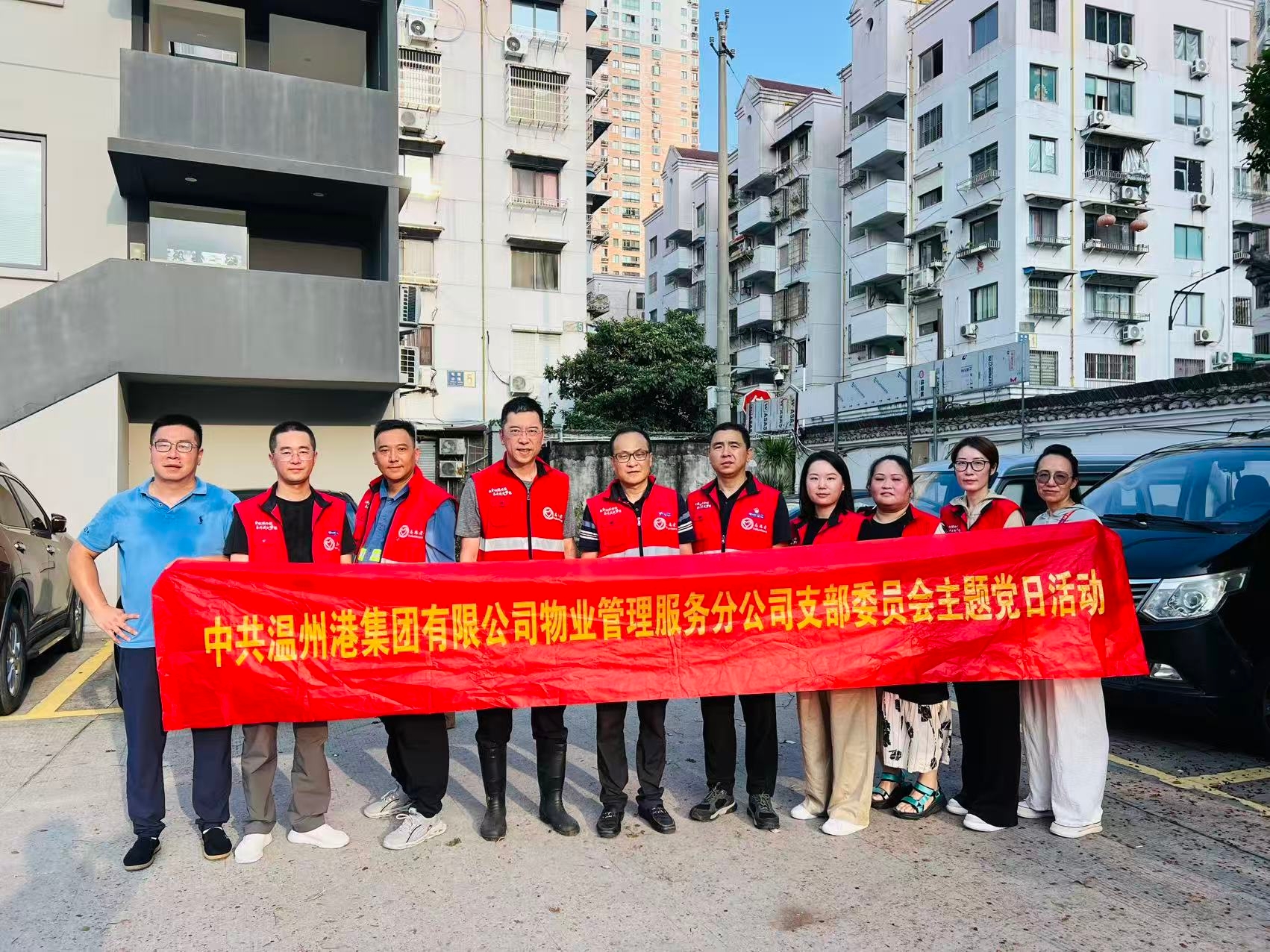 物管公司开展主题党日活动——以环境整治践行党建引领