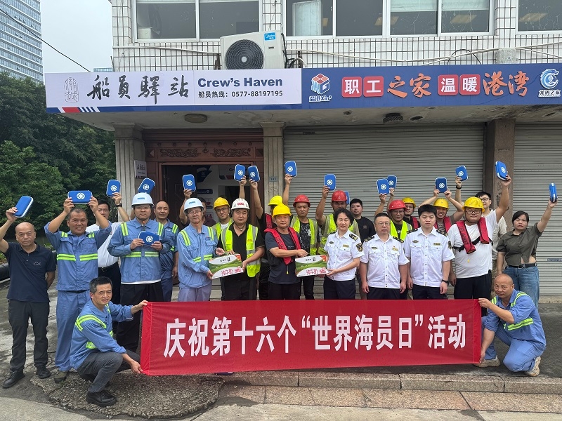 龙湾港区开展庆祝第16个“世界海员日”系列活动