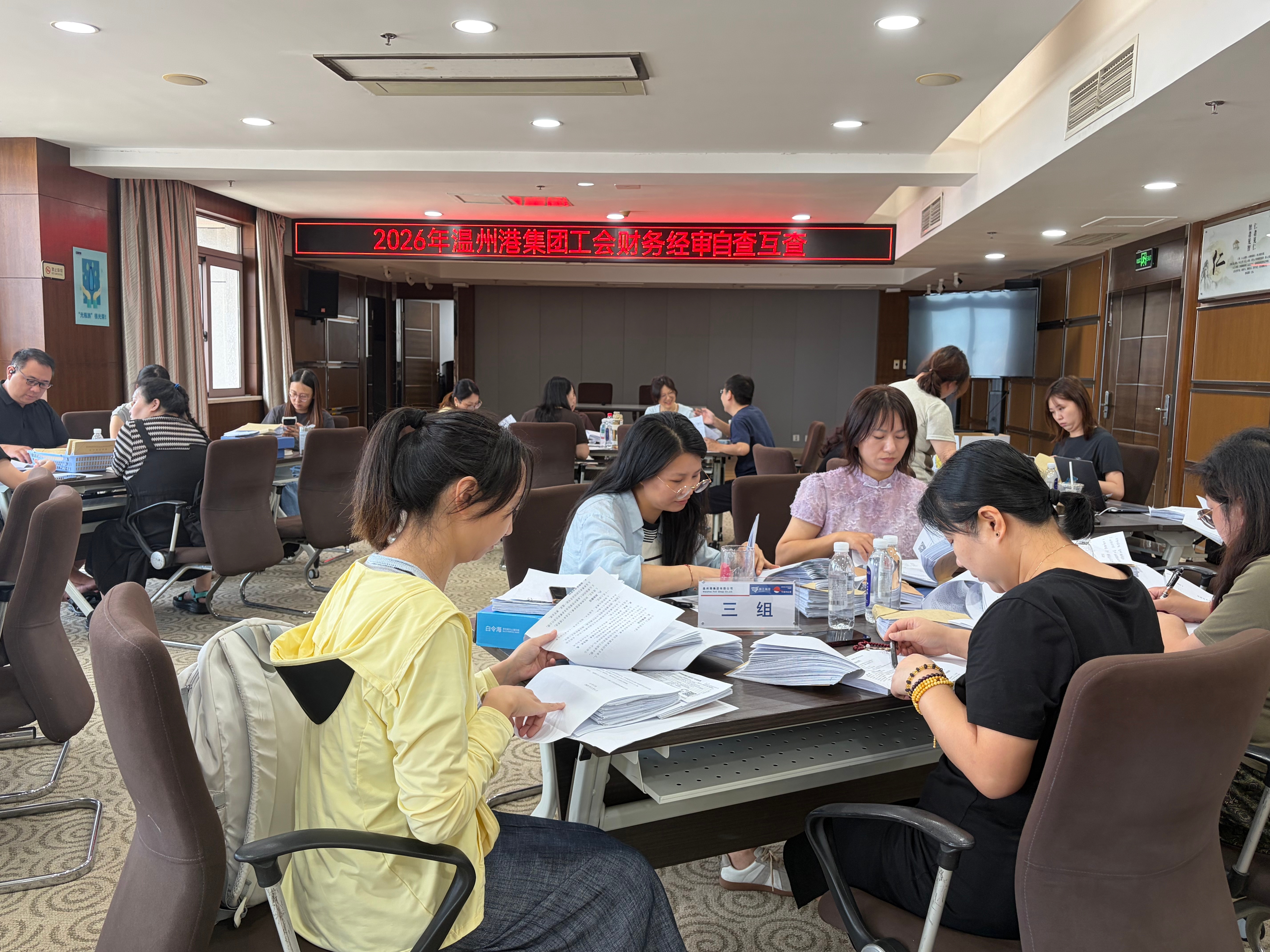 温州港集团工会经审委开展基层工会财务经费互审互查 推动经费管理规范提升